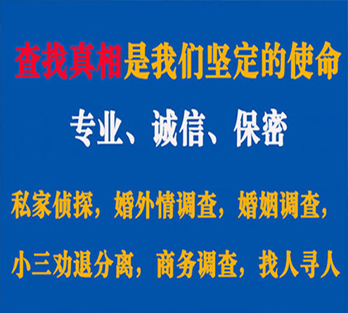 关于龙海胜探调查事务所